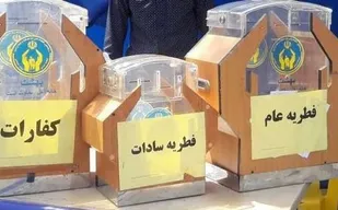 استقرار 725 پایگاه جمع&zwnj;آوری زکات فطره در چهارمحال و بختیاری