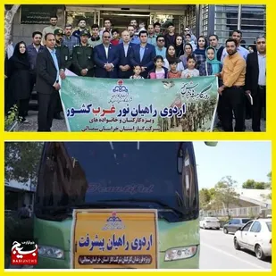 اعزام کاروان &laquo;راهیان پیشرفت&raquo; فرزندان کارکنان شرکت گاز خراسان شمالی به پالایشگاه شهید هاشمی&zwnj;نژاد سرخس
