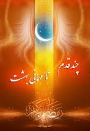 غبار روبی و عطر افشانی حسینه شهید مطهری سپاه قزوین