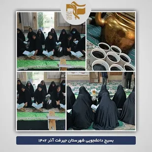 مراسم عزاداری ایام فاطمیه در دانشگاه آزاد جیرفت