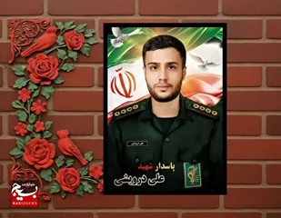 نگاهی کوتاه به زندگی نامه شهید علی درویشی از اهواز