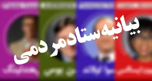نامزدهای دریافت چهارمین جایزه &laquo;باروت خیس&raquo; معرفی شدند