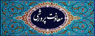 آموزش و پرورش برای تقویت معاونت پرورشی اقدام اساسی کند