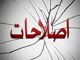 بنویسید استعفای عارف؛ بخوانید برزخ اصلاحات