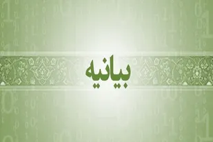 بیانیه سپاه ناحیه بهار در محکومیت حادثه تروریستی شاهچراغ