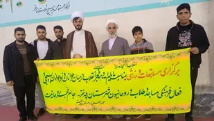 برگزاری جام ورزشی فجر ویژه طلاب و برادران بسیجی پلدختر