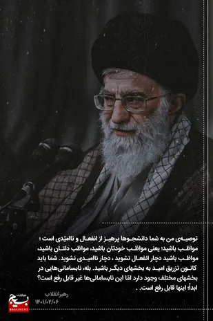مصاحبه باسرکارخانم قنبری،مسئول پایگاه بسیج دانشجویی دانشگاه پیام نور لالی درباره روزدانشجو