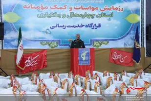 توزیع 75هزار بسته معیشتی مومنانه در چهارمحال و بختیاری