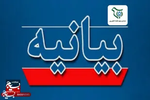 بیانیه سازمان بسیج جامعه کشاورزی به مناسبت فرارسیدن ایام ا.. دهه فجر