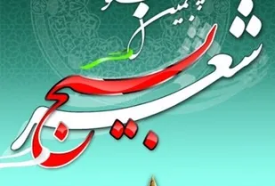 موفقیت کارشناس آموزش ابتدایی کرمان در نهمین جشنواره سراسری شعر بسیج &nbsp;