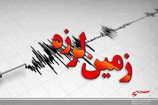 خرم&zwnj;آباد لرزید