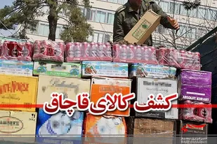كشف آبرنگ هاي قاچاق از خودروي نيسان در عمليات پليس دليجان
