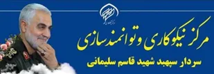 مرکز نیکوکاری شهید حاج قاسم سلیمانی در زنجان افتتاح شد
