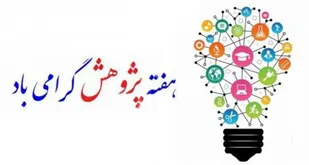 شرکت های شتاب دهنده نیازمند حمایت/ جهش تولید در گرو بهره گیری از جوانان و ایده های نو