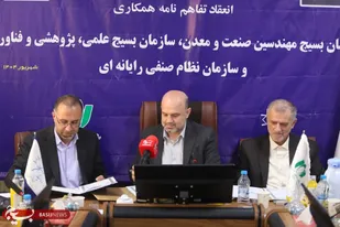 امضای تفاهم&zwnj;نامه سه&zwnj;جانبه برای پیوند صنعت، علم و فناوری