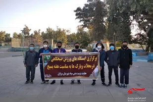 برپایی ایستگاه های ورزش صبحگاهی در سراوان