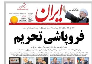 استدلال سطحی عباس عبدی:جمعیت کشور توهمه!