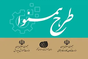 اجرای طرح ملی &laquo;هم&zwnj;نوا&raquo; در کبودراهنگ