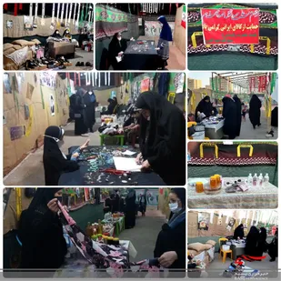 برگزاری غرفه محصولات عفاف و حجاب، فروش محصولات طب سنتی، غرفه لباس و کفش و..