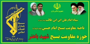 مراسم گرامیداشت هفته عقیدتی سیاسی