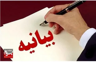 بیانیه معاون آموزشی دانشگاه علوم پزشکی بوشهر