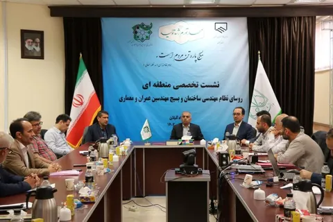 برگزاری نشست منطقه ای مسئولین سازمان نظام‌مهندسی و سازمان بسیج مهندسین عمران و معماری با حضور دکتر شکیب