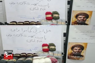 &laquo;پویش دلبافته&raquo; در سرخه برگزار می شود