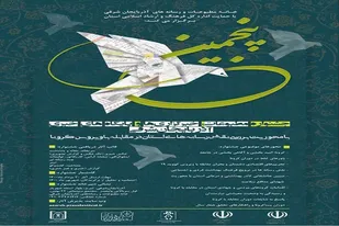مهلت ارسال اثر به جشنواره مطبوعات آذربایجان&zwnj;شرقی تمدید شد