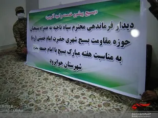 دیدار با امام جمعه جوانرود بمناسبت هفته بسیج