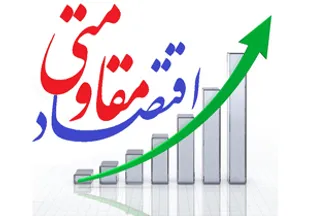 جرقه های اقتصاد مقاومتی هنوز شعله ور نشده است