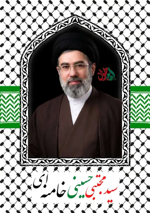 بیعت با ولی امر مسلمین جهان حضرت آیت الله سید مجتبی حسینی خامنه ای