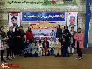 برگزاری مسابقات انتخابی بازی های بومی محلی بسیج شاهرود