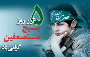 تفکر بسیجی ضامن تداوم و اقتدار انقلاب اسلامی است