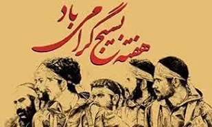 بسیج میعادگاه همه اقشار مردم برای دفاع از انقلاب اسلامی است/بسیج حافظ ارزش&zwnj;ها، آرمان&zwnj;ها و امنیت ملت