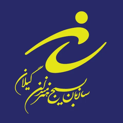 اعلام آثار راه یافته به اولین جشنواره نمایشنامه خوانی بسیج هنرمندان گیلان