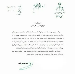 بخشنامه رئیس قوه قضائیه درباره محکومان موادمخدر