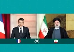 آیت الله رئیسی در گفتگو با مکرون شرط&zwnj;های ایران را برای توافق یادآور شد