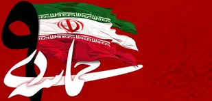 ۹ دی روز تجلی غیرت دینی و بصیرت انقلابی ملت ایران است