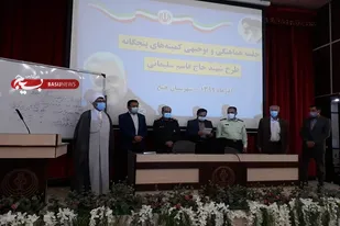 جلسه هماهنگی و توجیهی کمیته&zwnj;های پنج&zwnj;گانه طرح "شهید حاج قاسم سلیمانی"