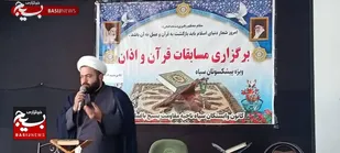 برگزاری مسابقات قرآن و اذان ویژه پیشکسوتان جهاد و شهادت
