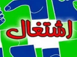 اولین مرکز نیکوکاری خیرین کارآفرین در منطقه ۱۸ تهران افتتاح شد