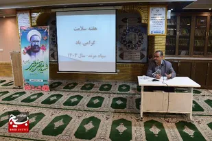 برگزاری کلاس مشاوره پزشکی ویژه کارکنان سپاه مرند در هفته سلامت