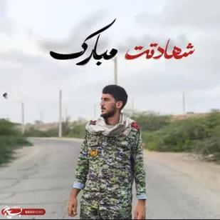 اطلاعیه سپاه ولی عصر (عج) خوزستان در پی شهادت چهارمین شهید حریم ولایت