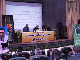 ششمین اجلاس مجمع عالی بسیج استان همدان برگزار شد