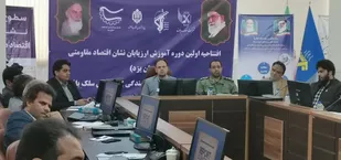 کارگاه آموزشی ارزیابان شهرستانی طرح اعطای نشان اقتصاد مقاومتی برگزار شد
