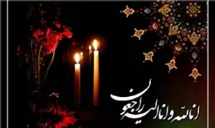 پیام تسلیت موسسه فرهنگی بین الحرمین شاهرود در پی سانحه سقوط هواپیما