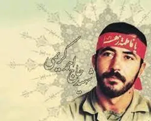 یادواره شهید حاج احمد کریمی در قم برگزار می&zwnj;شود