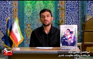تاسیس صندوق قرض&zwnj;الحسنه مردم یار غدیر اقدامی موثر در جهت محرومیت&zwnj;زدایی و تحقق محله اسلامی است