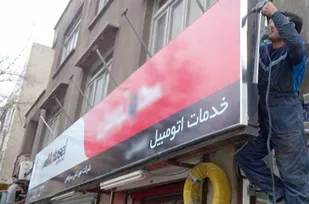 انتقاد از عدم همکاری اصناف در استفاده نکردن از نامگذاری&zwnj;های بیگانه