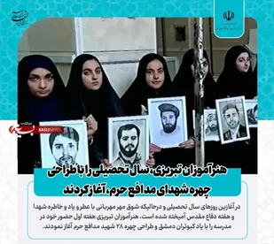&laquo;کبوتران دمشق&raquo;، نقشی از دل دانش&zwnj;آموزان بر دل سپید کاغذ